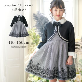 【卒服セール超目玉】女の子 レースボレロとフロッキープリントのワンピーススーツ フォーマル きちんとワンピース 白襟ワンピース ノーカラーボレロ 卒園式 入学式 卒業式 卒服 女児スーツ TAK キャサリンコテージ最強超目玉