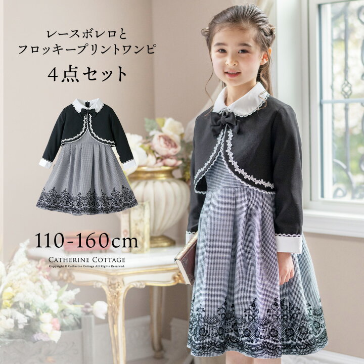 楽天市場】【卒服セール超目玉】女の子 レースボレロとフロッキー 