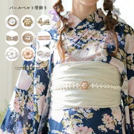 【メール便送料無料】目玉 パールベルト キラキラ帯飾り 和装アクセサリー ゴムベルト キッズ ジュニア …