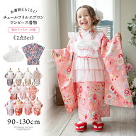七五三 着物 3歳 7歳 女の子 簡単着付け 背中ファスナー着物ワンピ 【七五三セール】 被布 エプロン セッ…