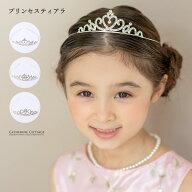 ティアラ カチューシャ 子供 プリンセス 髪飾り 【メール便送料無料】 キッズ 女の子 ヘアアクセサリー …