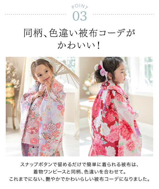 楽天市場】【セール】 被布セット 3歳女の子 七五三 753 三歳 花柄織 