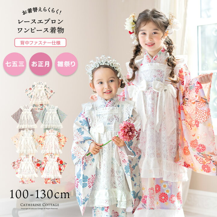 楽天市場】七五三 女の子 着物 【セール】 被布 エプロン 3歳 7歳 100 