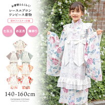 楽天市場】着物 ドレス（キッズ・ベビーのサイズ（cm）150 ～ 159 