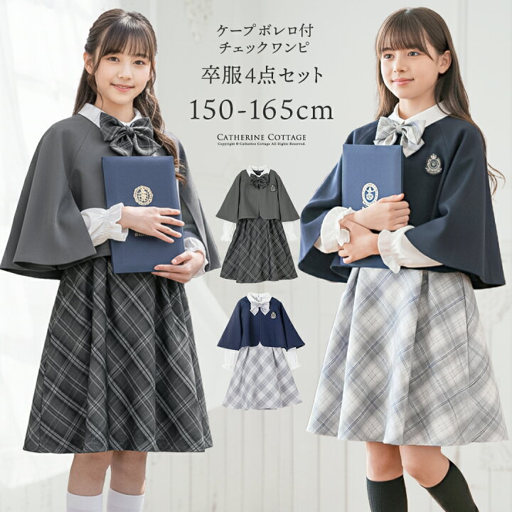 楽天市場】卒業式ケープスーツ【処分タイムセール】ケープボレロ女の子 