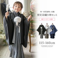 七五三 男の子 袴 脇ファスナー一体型袴 【セール】5歳 7歳 着物 セット 男児 小学生 卒園式 卒服 紋付 …