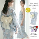浴衣 レディース セパレート 二部式 【メガ処分セール】ワンピース 2way 兵児帯 2点セット ゆかた ジュニア 大人 150 …