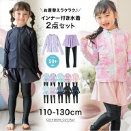 キャサリンコテージ　水着 キッズ 女の子 長袖ラッシュガードとトレンカ一体型ショートパンツの上下セッ…