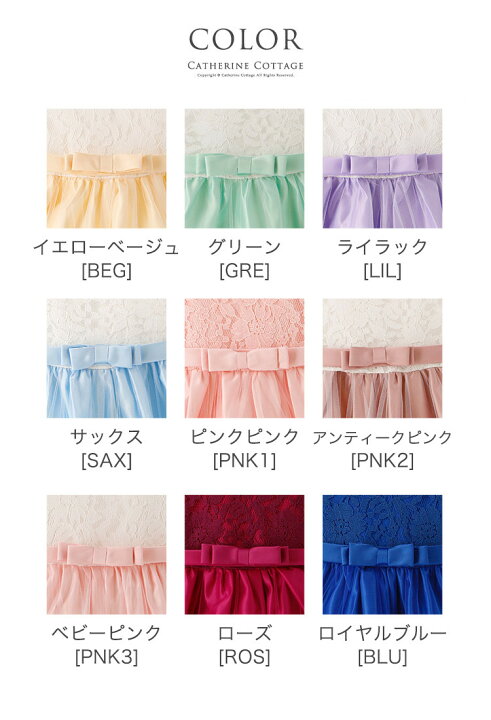 楽天市場】【クーポンで2880円】バックリボンレースドレス ヘアバンド付きTAKキッズ キャサリンコテージ : キャサリンコテージ