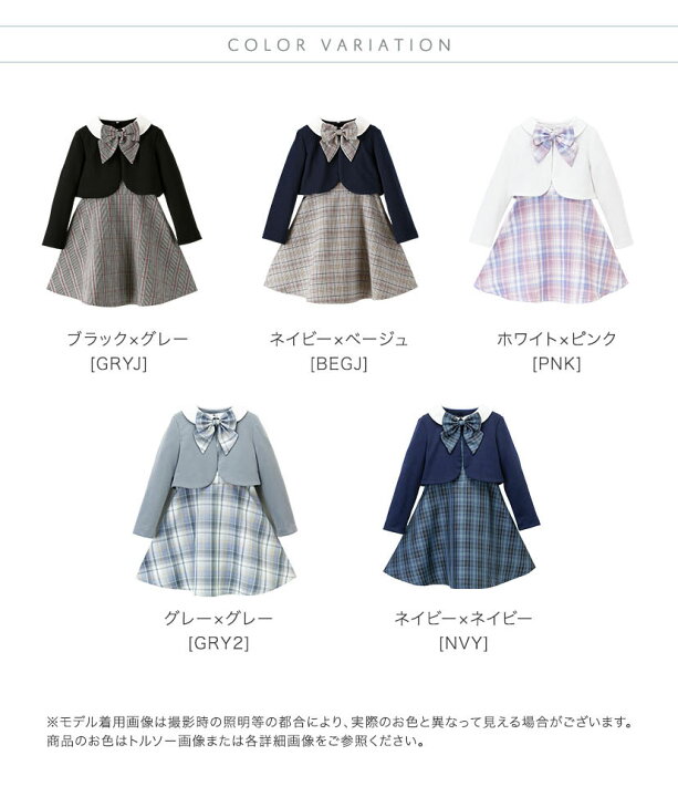 楽天市場】【卒入学・送料無料・目玉セール】入学式 女の子 子供服 