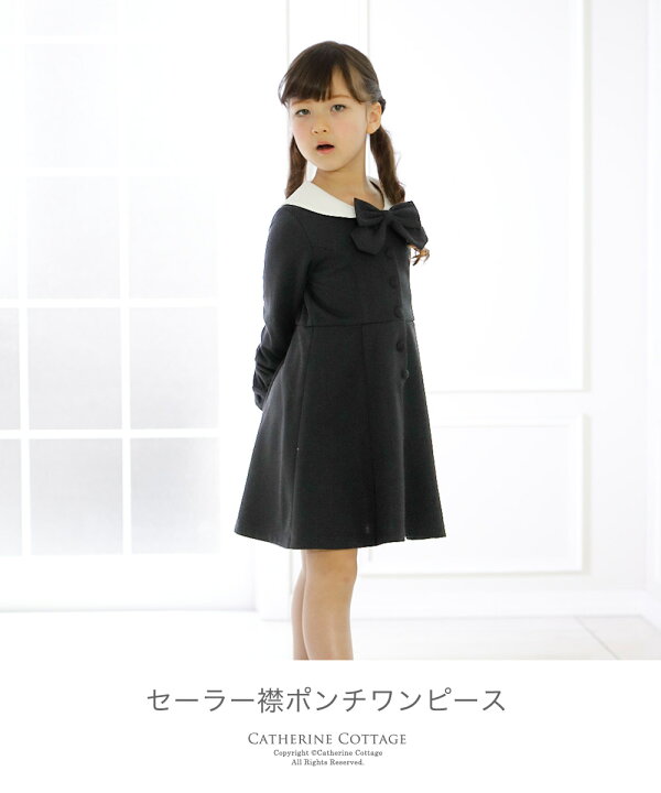 楽天市場 マークダウン 女の子 フォーマル ワンピース セーラー襟ポンチワンピース 長袖 入学式 お受験 法事 葬儀 フォーマル Tak キャサリンコテージ