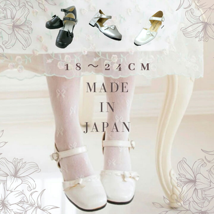 都内で 靴 23cm フォーマル 女の子 日本製 その他