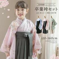 楽天市場】キャサリン コテージ 袴 160の通販