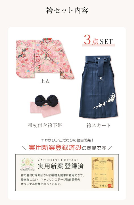 楽天市場】袴 セット 元祖 簡単着付け 卒業式 小学校 小学生 卒園式 