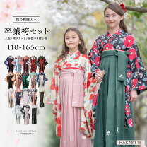 楽天市場】キャサリンコテージ 袴 165の通販