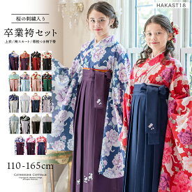 【祝24周年セール】超目玉 簡単袴セット 京都絵師描き下ろし本格柄 着付け かんたん袴 小学校 卒業式 卒園式 女の子 袴 保育園 年長袴 簡単着付け 【送料無料】 刺繍入り 和装 着物 七五三 TAK キッズ キャサリンコテージ