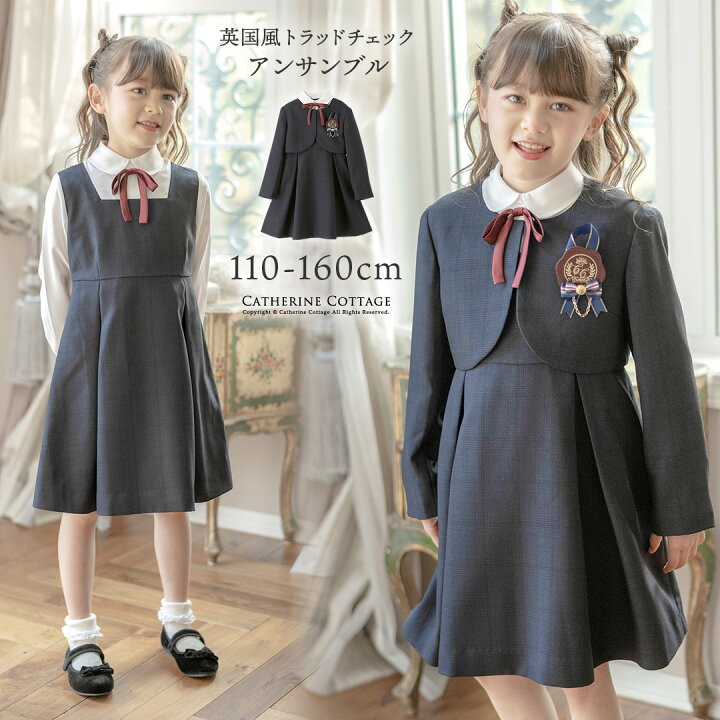 楽天市場】【卒服最終セール】110,120,130 女児スーツ 小学校入学式 卒