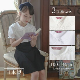 楽天市場 女の子 ブラウス 半袖 フォーマルの通販