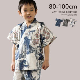 楽天市場 キャサリン コテージ 甚平の通販