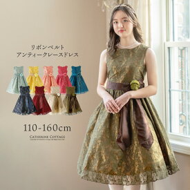 全品値下クリアランス|超目玉|110-150cmジュニア・子供ドレス 令嬢テイストのアンティークレースドレス フォーマル キッズ 結婚式 発表会 TAK キャサリンコテージ小学生女の子 レンタルより安い