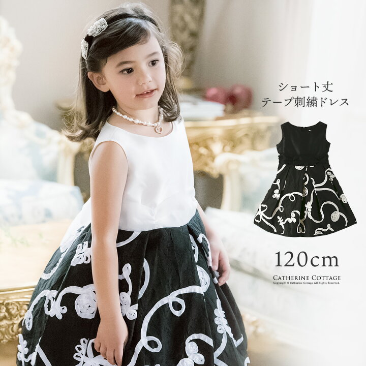 楽天市場】【処分セール】120cm BLK6のみ 子供ドレス 結婚式 発表会  