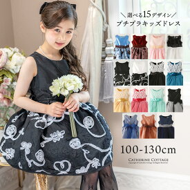 【2点で10%offCP】【超目玉処分SALE】子供ドレス 結婚式 発表会 キッズドレス ショート丈 ブラック 100 110 120 130cm TAK 女の子 フォーマル ドレス キッズ キャサリンコテージ超超目玉小学生 在庫限り