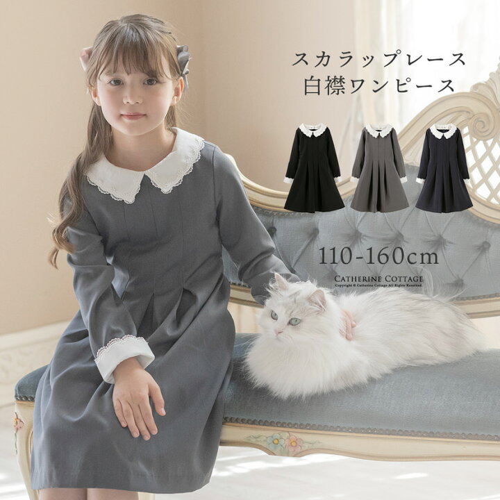 楽天市場】【処分セール】卒業式入学式女の子ワンピース 白襟令嬢  