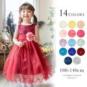 超目玉 子供ドレス スパンコールレースチュールドレス ピアノ発表会結婚式用 キッズドレス TAK　キャサリンコテージ最…