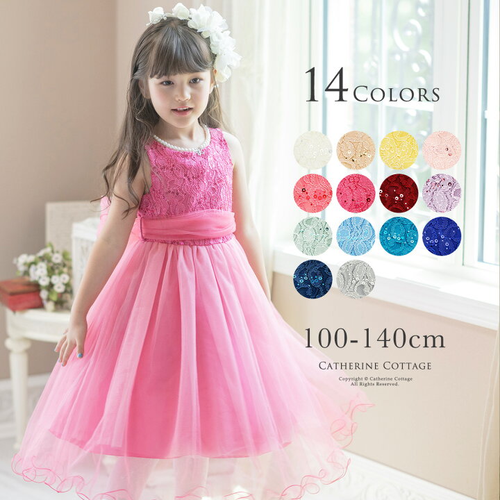 楽天市場】【セール】子供ドレス スパンコールレースチュールドレス  