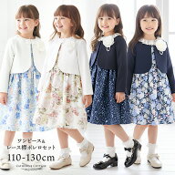 【入学式直前最終セール】女の子スーツ アンサンブル 花柄 ワンピース＆レース襟 ボレロセット 発表会結…