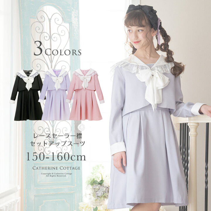 楽天市場】【超目玉】【セール】女の子スーツ 卒服 卒業式  