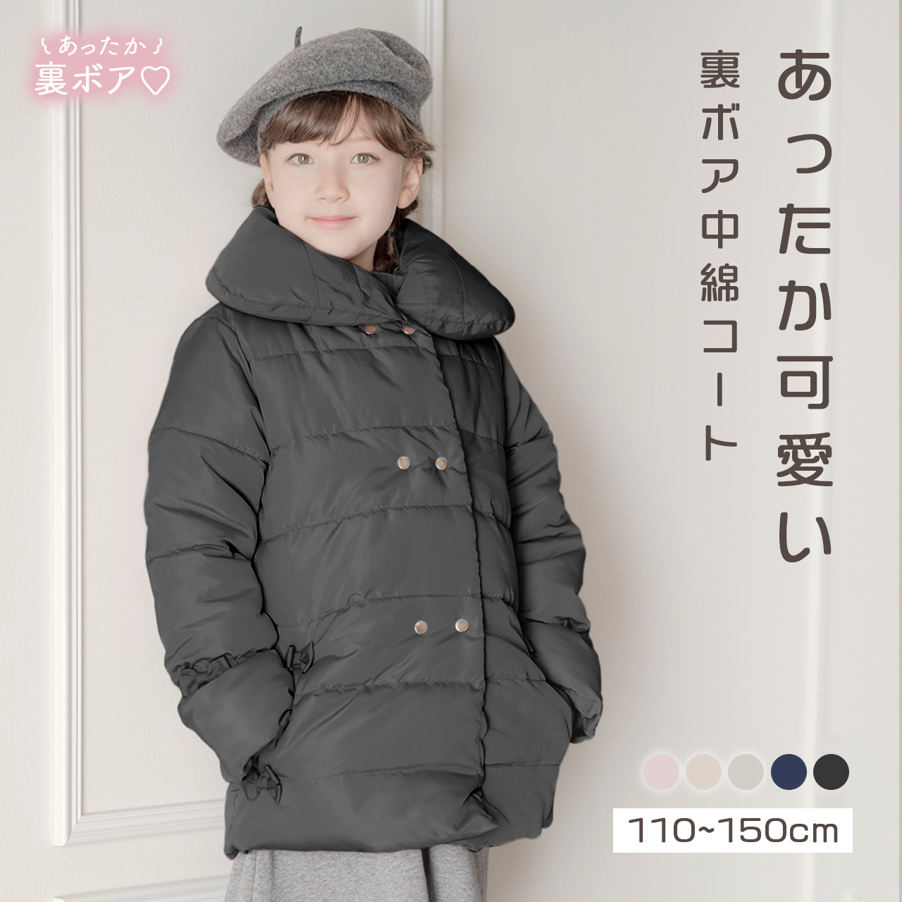 リボン付き 防寒 コート ジャケット 110 - 4