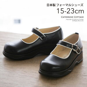 女の子 日本製 フォーマル靴 キッズフォーマルシューズの人気商品 通販 価格比較 価格 Com