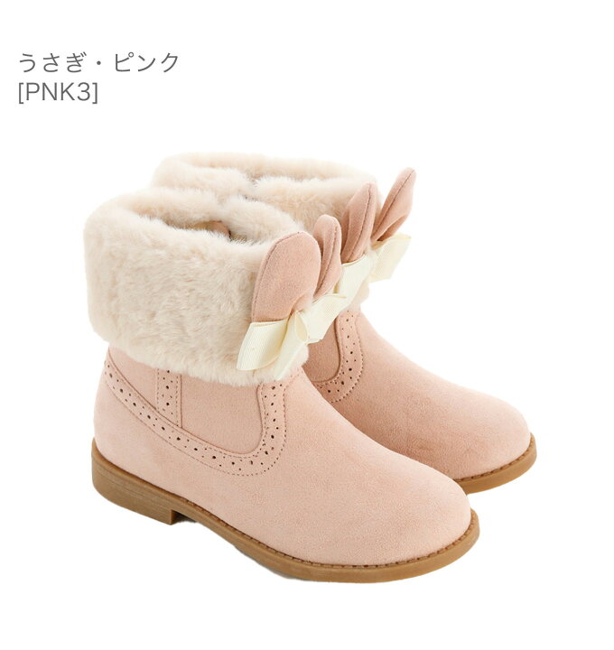 【クリアランスセール】かわいい ファーブーツ 子供 ショートブーツ【送料無料】キッズ ジュニア 女の子 19 20 21 22 23 CM 暖かくて大人かわいいカジュアルブーツ TAK キッズ キャサリンコテージ キャサリンコテージ 女の子 ブーツセット
