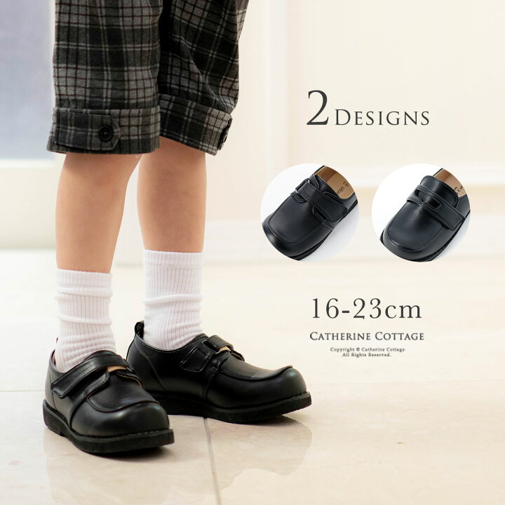楽天市場 男児フォーマルシューズスリッポンtak 子供フォーマルシューズ男の子 靴 フォーマル シューズ 女の子 キッズ 入学式 卒業式 Tak キャサリンコテージ 楽天市場 男児フォーマルシューズスリッポンtak 子供フォーマルシューズ男の子 靴 フォーマル シューズ 女の子 キッズ 入学式 卒業式 Tak キャサリンコテージ