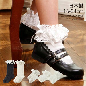 キッズソックス ハイソックス 女の子 フォーマル用 靴下の人気商品 通販 価格比較 価格 Com