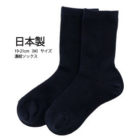 楽天市場 靴下 靴サイズ Cm 5 靴下 レッグウェア キッズファッション キッズ ベビー マタニティの通販
