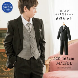 【卒服セール超目玉】 男子 ベスト ネクタイ付スーツ6点セット 男児フォーマル キッズ 結婚式 発表会 小学校 送料無料 キャサリンコテージ TAK　スーパーセール