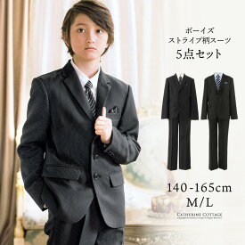 卒入学・超目玉セール 卒業式 男の子 スーツ5点セット フォーマル スーツ子供服 ジュニア キッズ 小学生 ストライプ柄 キャサリンコテージ TAK
