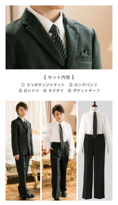 楽天市場】【超目玉 セール】卒業式 男の子 スーツ5点セット 