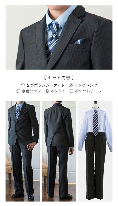 楽天市場】【超目玉 セール】卒業式 男の子 スーツ5点セット 
