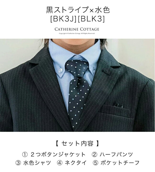 楽天市場】【入学式前最終値下げ！】 男の子 入学式 スーツ フォーマル 