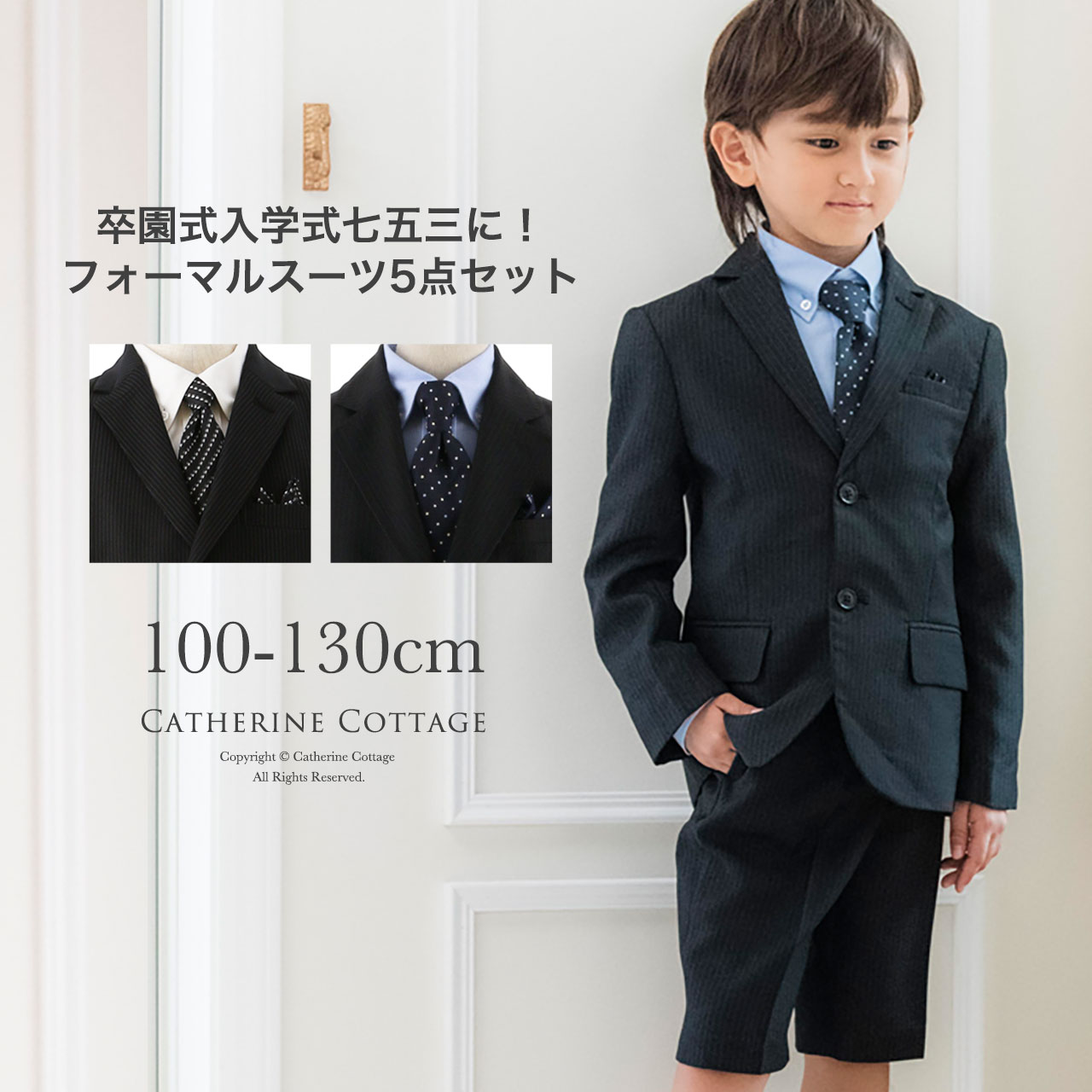 【楽天市場】【大感謝祭セール】【送料無料】 男児 入学式 スーツ 