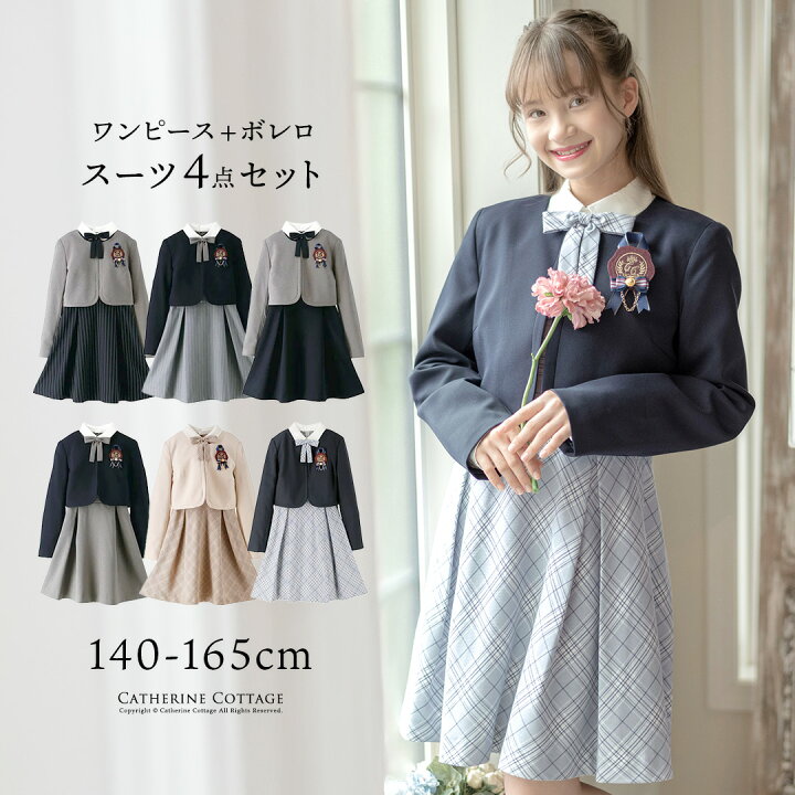 楽天市場】【超目玉セール】卒服 女の子スーツ 140 150 160 165CM  