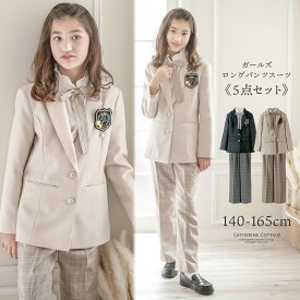 【セール】 スーツ チェック柄 フォーマル 女児 女子スーツ 小学校卒業式 ジュニア服 子供服 TAK キャサリンコテージlp