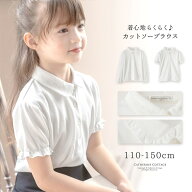 女の子 ブラウス お受験 スクールコーデ 制服 【メール便送料無料】【超目玉セール】白 襟刺繍 リボン刺…