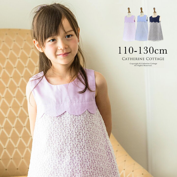 楽天市場 在庫僅少セール ワンピースyup6 メール便優先商品 女の子 子供服 カジュアル Eop キャサリンコテージ
