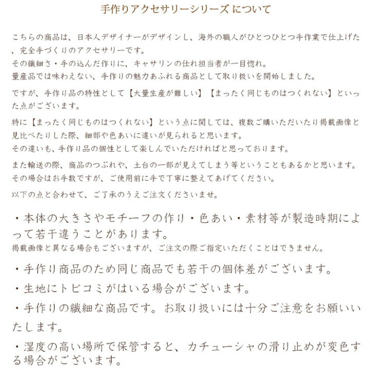 楽天市場 Offクーポン適用で1790 1432円 手作りビーズヘアクリップtak キャサリンコテージ