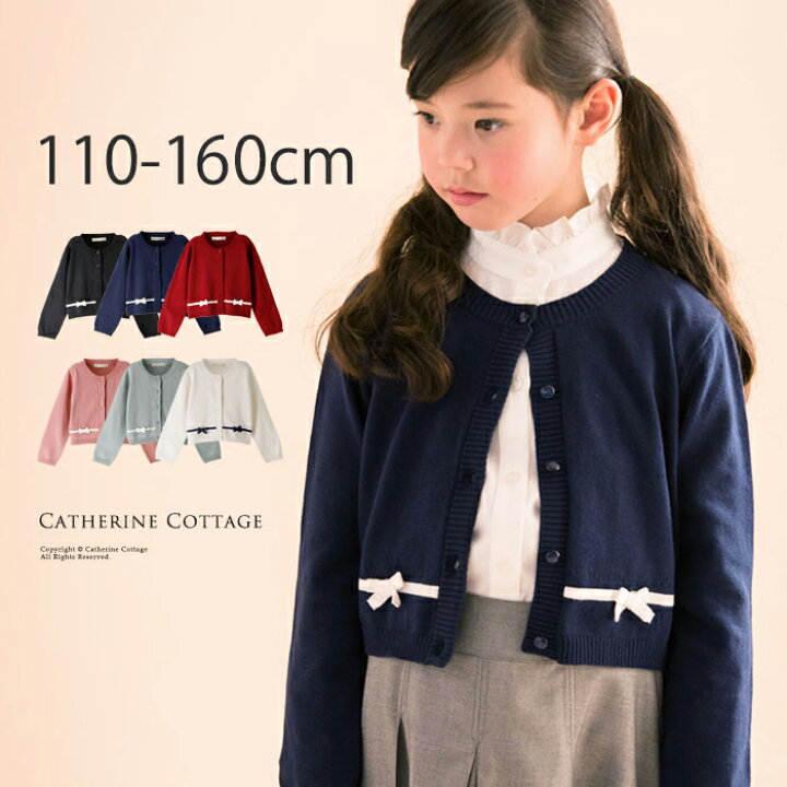 楽天市場 クーポン利用で1504円 期間限定sale 綿100 コットンニット カーディガン 入学式 卒業式 Tak女の子 子供服 カジュアル フォーマル キャサリンコテージ