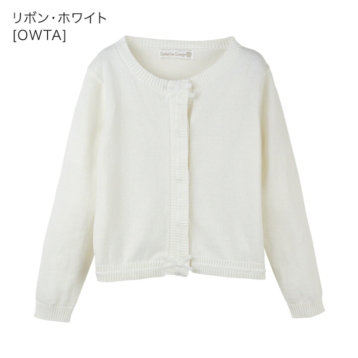 楽天市場】【超目玉セール】綿100% 女の子キッズ カーディガン  